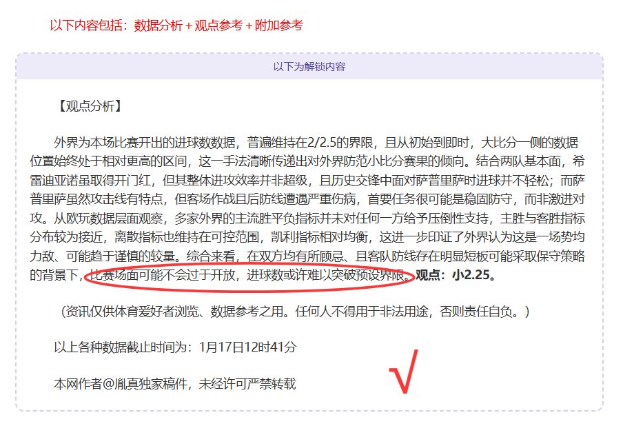 罗马诺独家,爆料,斯洛特力挺,bet365,bet365体育,bet365官网,bet365网址