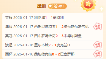 加纳乔倒挂,神球荣登,佳进球榜,bet365,bet365体育,bet365官网,bet365网址