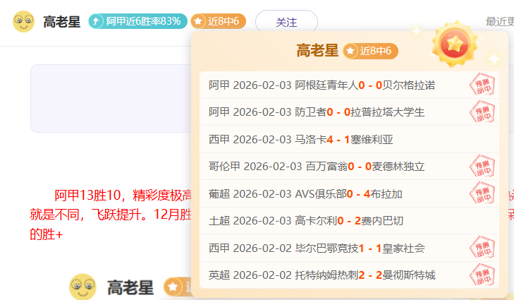 伯恩茅斯创,造队史辉煌,英超出场次,bet365,bet365体育,bet365官网,bet365网址