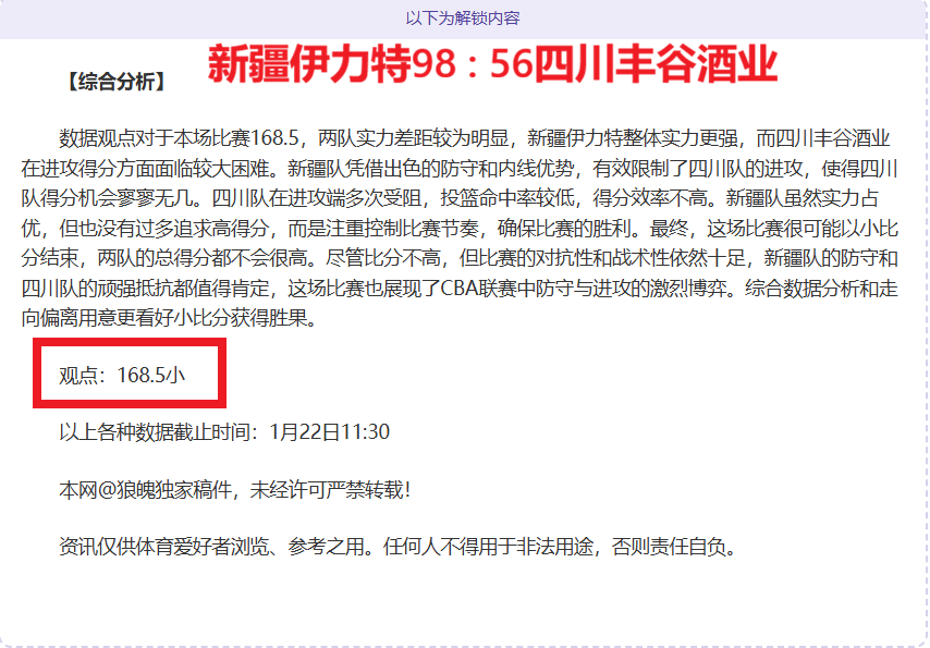 斯特鲁斯妙,传助攻,阿伦空中暴,bet365,bet365体育,bet365官网,bet365网址