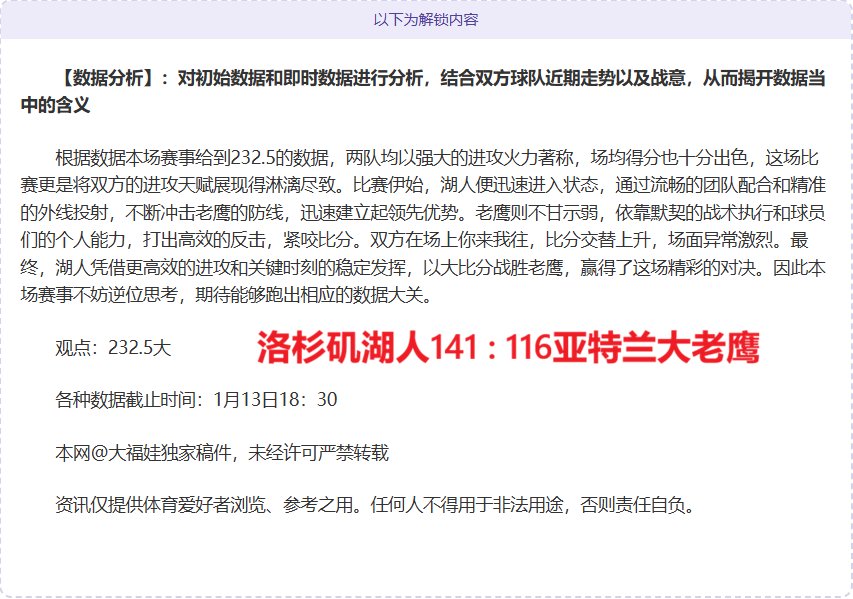 狂飙五连胜,领跑之巅能,否稳如磐石,bet365,bet365体育,bet365官网,bet365网址