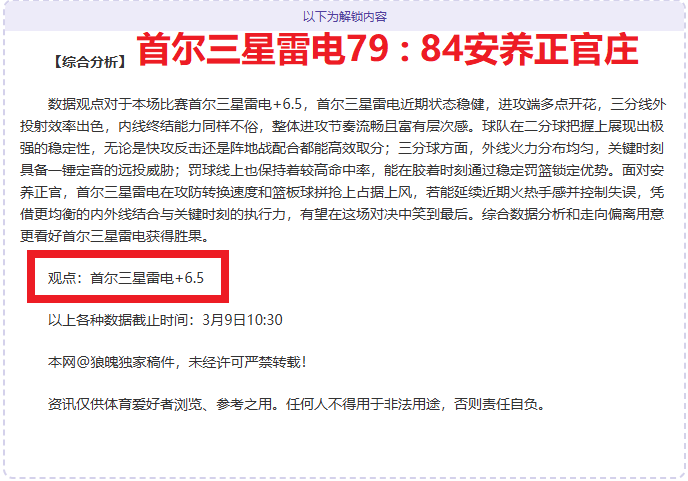 东契奇半场,投篮命中率,Bet365中文网址,bet365,bet365体育,bet365官网,bet365网址