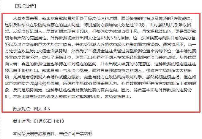 解析勇士防,守反击战,段冉深入剖,bet365,bet365体育,bet365官网,bet365网址