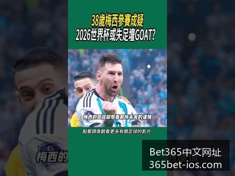 世界杯激战,热门球队投,注比例揭晓,Bet365中文网址,Bet365网页版,Bet365下载,Bet365娱乐推荐,Bet365优惠活动