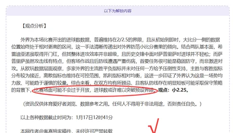 罗马诺独家爆料：斯洛特力挺萨拉赫应主动致歉，沙特联赛谈判静待佳音，未启幕却已备受瞩目