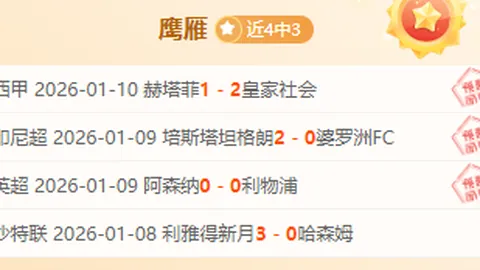 西班牙总比分反超领跑，奥亚萨瓦尔贡献双响炮