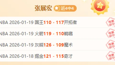 勒布伦全锦赛因情绪失控受伤退赛，高茨顶替参赛争夺世界杯席位