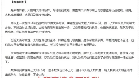 “亚冬会冰球激战在即！赛事安排公布，央视新闻APP直播同步开启”
