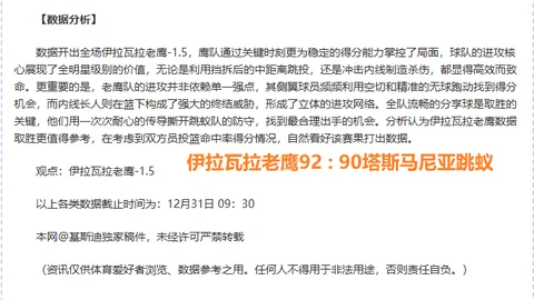爱尔兰挑战保加利亚：足球对决升级，胜负预测揭晓25045期