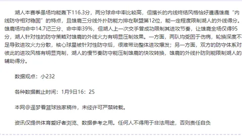 皇马内部对居勒尔外租决策存分歧