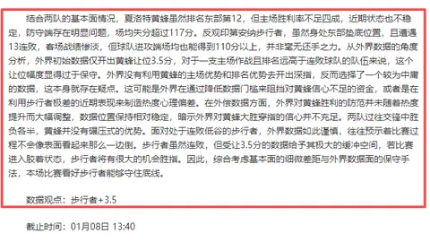 内维尔坦诚：曼联不应以加纳乔取代恩昆库，剖析切尔西此举动机