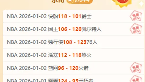 大乐透期号专家推荐：勒沃库森主场分析，近9中7佳绩